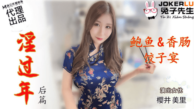 TZ043 - Năm mới đầy dục vọng - rxeoxhkc.sbs