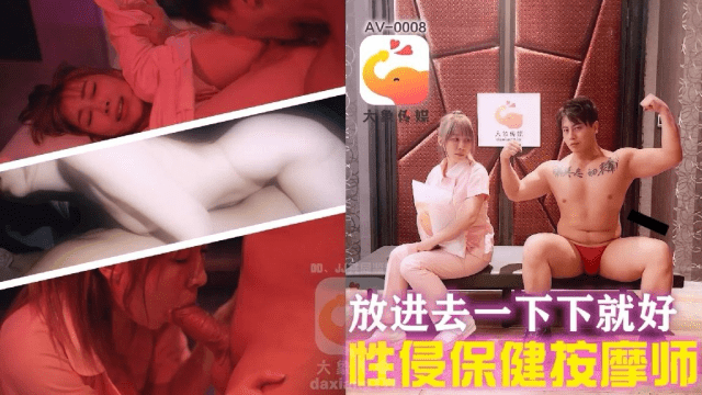 AV0008-Hiếp dâm em gái massage hàng ngon - rxeoxhkc.sbs