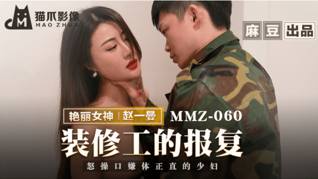 MMZ060 - Sự trả thù của anh chàng họa sĩ - rxeoxhkc.sbs