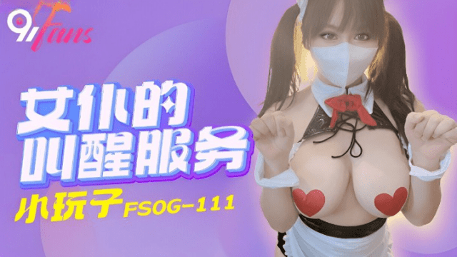 FSOG111 - Lời cảnh báo dành cho em giúp việc dâm đĩ - rxeoxhkc.sbs