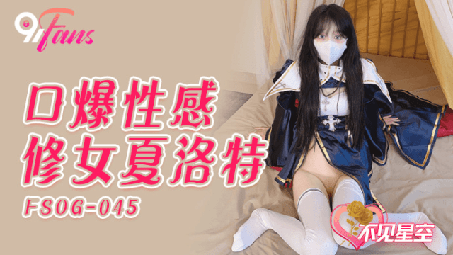 FSOG045 - Em gái đam mê thổi kèm - rxeoxhkc.sbs