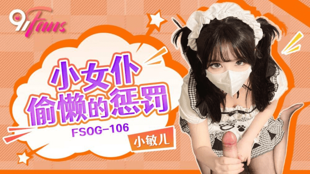 FSOG106 - Trừng phạt cô hầu gái lười biếng - rxeoxhkc.sbs