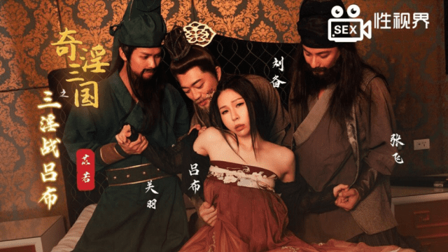 XSJ076 - Tam Quốc Chí - Trận chiến của Lữ Bố và Di Nhược - rxeoxhkc.sbs