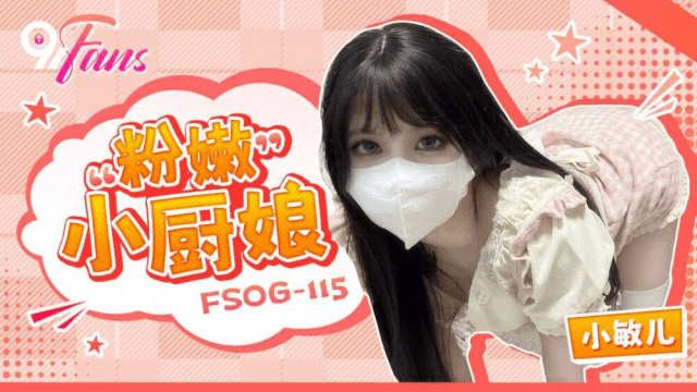 FSOG115 - Nữ đầu bếp nhỏ nhắn bím hồng - rxeoxhkc.sbs