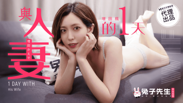 TZ098 - Trải nghiệm một ngày có vợ yêu - rxeoxhkc.sbs