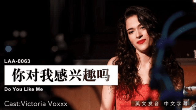 LAA0063 - Anh có quan tâm đến em không - rxeoxhkc.sbs