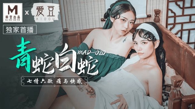 MAD020 - Thanh xà bạch xà - rxeoxhkc.sbs