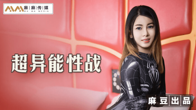 MT005 - Nữ người nhện làm tình sung sướng - rxeoxhkc.sbs