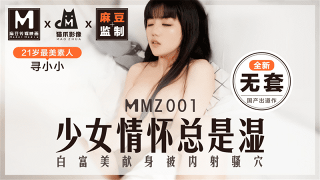 MMZ001 - Làm tình không bao cùng em diễn viên nổi tiếng - rxeoxhkc.sbs