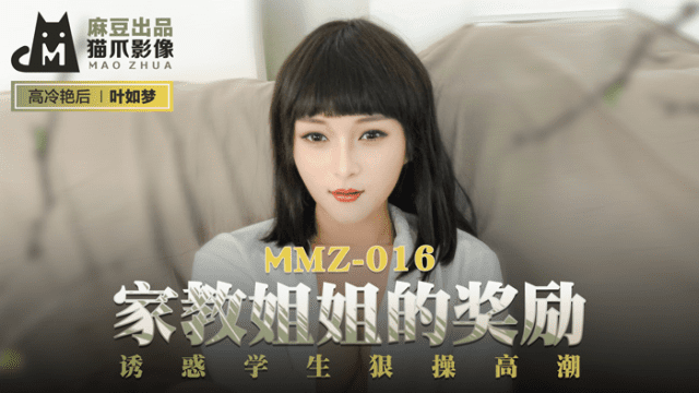 MMZ016 - Phần thưởng cho nữ gia sư xinh đẹp - rxeoxhkc.sbs