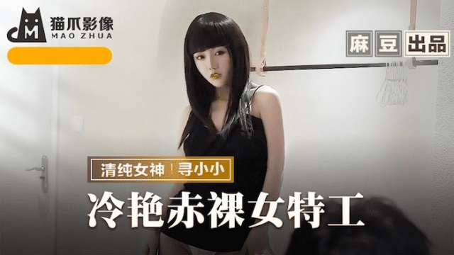 MMZ064 - Nữ đặc vụ xấu số bị hiếp dâm - rxeoxhkc.sbs