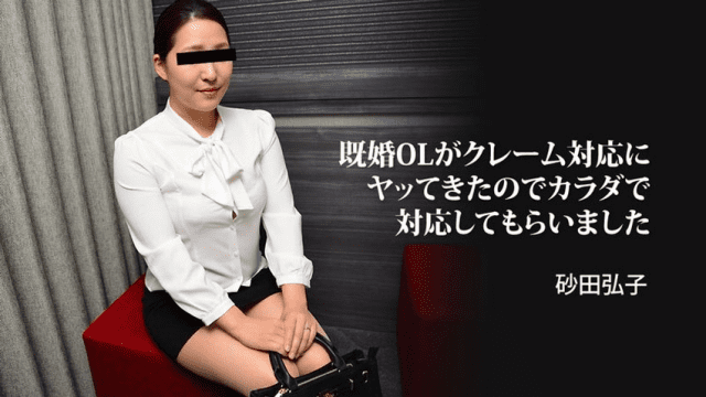 3059 Giải quyết khiếu nại khách hàng một cách sung sường - rxeoxhkc.sbs