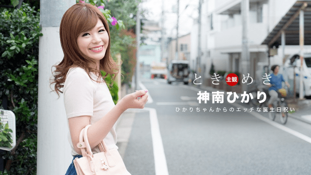 062318_704 - Món quà sinh nhật nghịch ngợm - rxeoxhkc.sbs