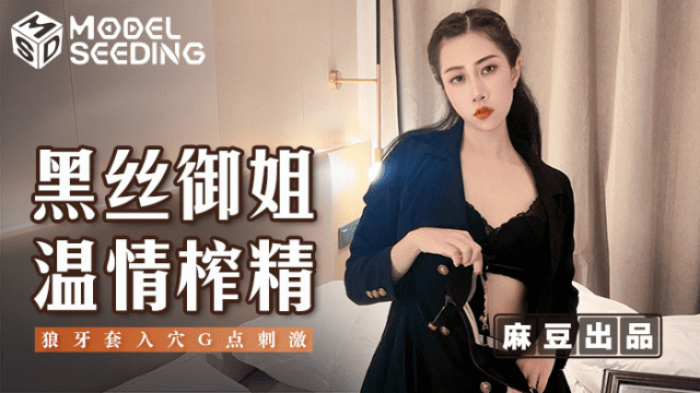 MSD123 - Nữ hoàng xinh đẹp với đôi tất lụa quyến rũ - rxeoxhkc.sbs