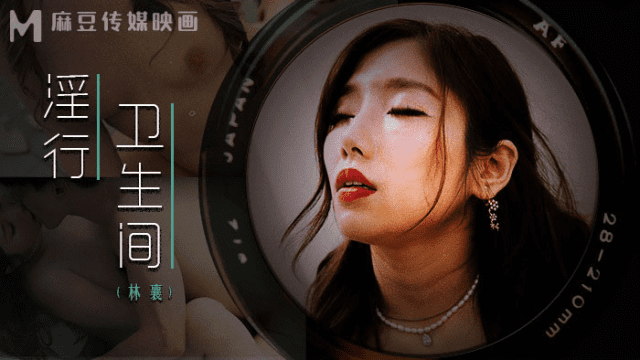 MDWP0022 - Hiếp dâm em gái vú bự trong nhà vệ sinh - rxeoxhkc.sbs