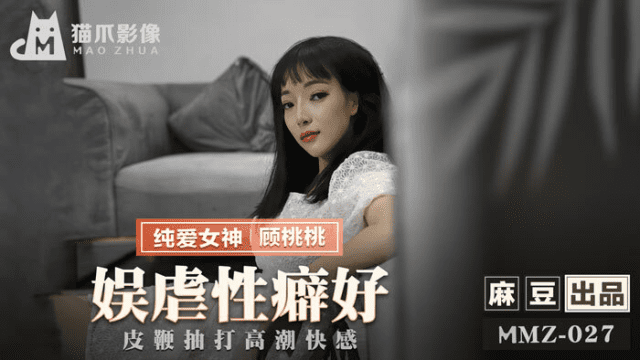 MMZ027 - Giải trí cùng em bằng tình dục bạo dâm - rxeoxhkc.sbs