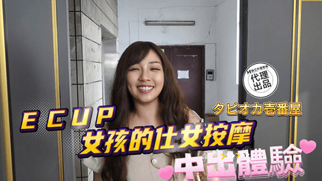 DB020 - Trải nghiệm làm tình cùng quý cô E-Cup - rxeoxhkc.sbs