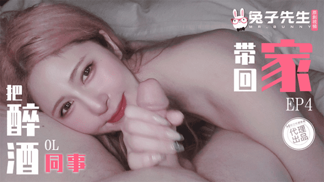 TZ103 - Đưa em gái say sỉn về nhà làm tình EP4 - rxeoxhkc.sbs