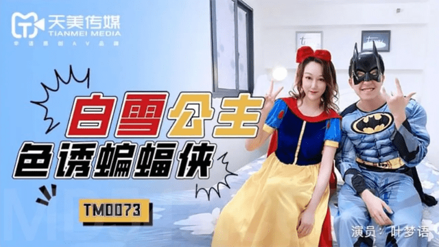 TM0073 - Bạch tuyến quyến rũ Batman - rxeoxhkc.sbs