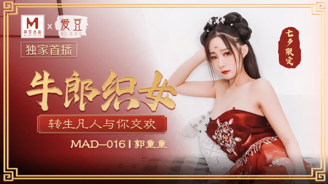 MAD016 - Cô gái chăn bò và anh thợ dệt - rxeoxhkc.sbs