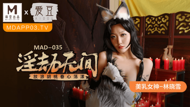 MAD035 - Tiểu thư nhà họ Lâm - rxeoxhkc.sbs