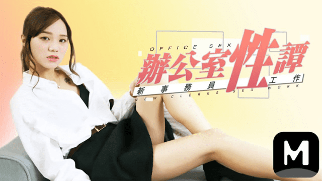 Tình dục chốn công sở cùng em gái hàng múp - rxeoxhkc.sbs