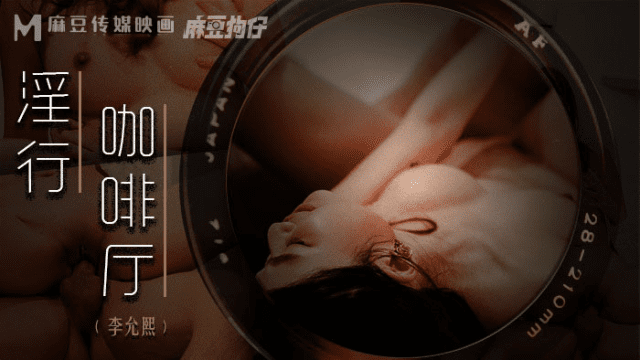 MDWP0019 - Đè bà chủ ra địt ngay giữa quán cà phê - rxeoxhkc.sbs