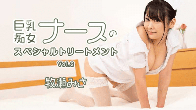 HEYZO_2595_Được Y Tá Nympho Ngực To Chăm Sóc Đặc Biệt - rxeoxhkc.sbs