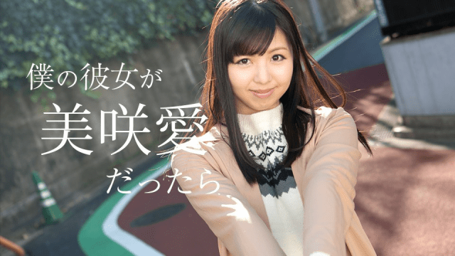 050618_658 - Nếu bạn gái tôi là Misaki Ai - rxeoxhkc.sbs