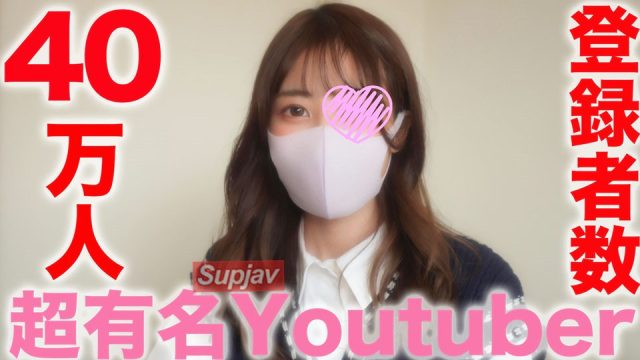 FC2-PPV-3283828 Siêu nổi tiếng You uber! ! Hơn 390.000 người đăng ký TICT nổi tiếng ● KER ● 000.000 người! , Dòng sông nổi tiếng siêu cấp đầu tiên của một ứng dụng phát hành nhất định! ! Hơn 100.000 SNS 總粉絲，Xuất tinh thành công tại nhà! - rxeoxhkc.sbs