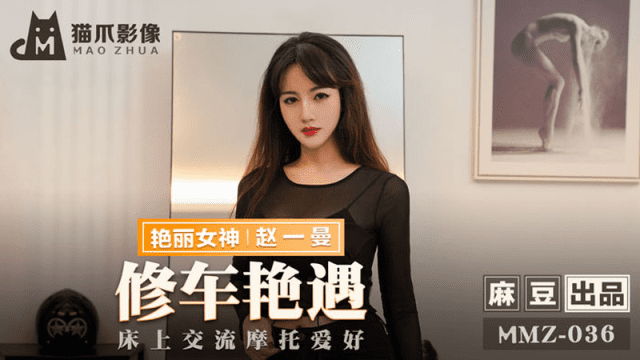 MMZ036 - Cuộc gặp gỡ sung sướng ở tiệm sửa xe - rxeoxhkc.sbs