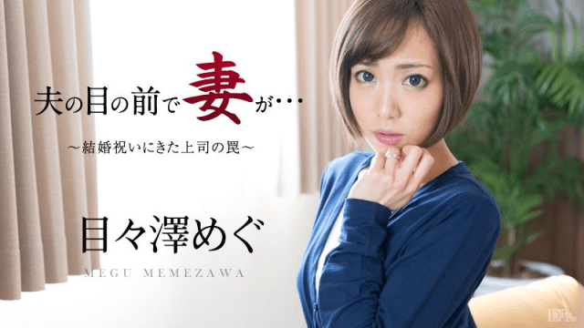 051016_158 - Cô dâu bị sếp của chồng hiếp dâm trong ngày cưới - rxeoxhkc.sbs