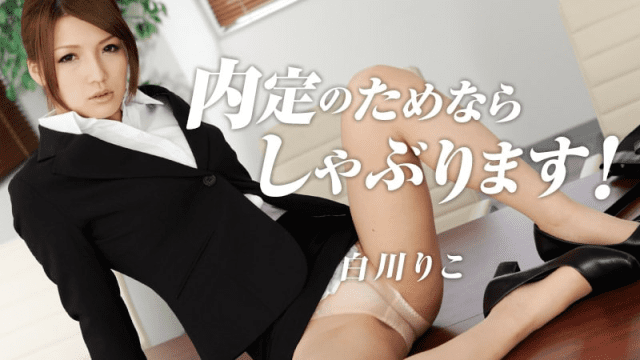 1052 Em gái chấp nhận làm tình để được nhận việc - rxeoxhkc.sbs