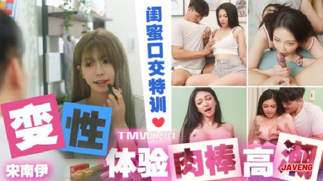 TMW194 - Trải nghiệm con cặc cực bự của người yêu - rxeoxhkc.sbs