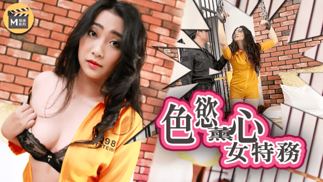 Nữ điều tra viên lấy thân mình để trao đổi bằng chứng - rxeoxhkc.sbs