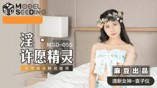 MSD055 - Nữ yêu tinh tốt bụng - rxeoxhkc.sbs
