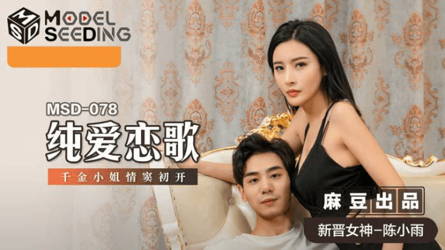 MSD078 - Bản tình ca cùng em nữ sinh xinh đẹp - rxeoxhkc.sbs