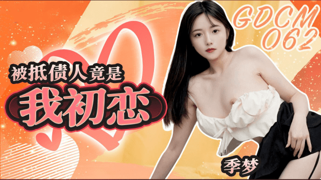 GDCM062 - Mối tình đầu lại là con nợ của tôi - rxeoxhkc.sbs