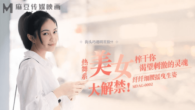 MDAG0002 - Thợ săn đường phố EP2 - Nữ dancer với nụ cười quyễn rũ - rxeoxhkc.sbs