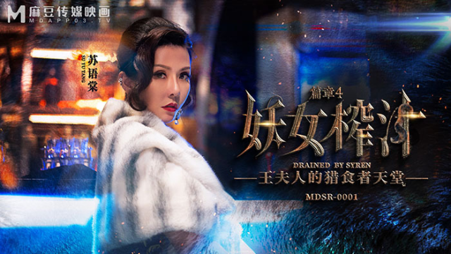 MDSR0001-4 - Quý bà quyễn rũ - rxeoxhkc.sbs