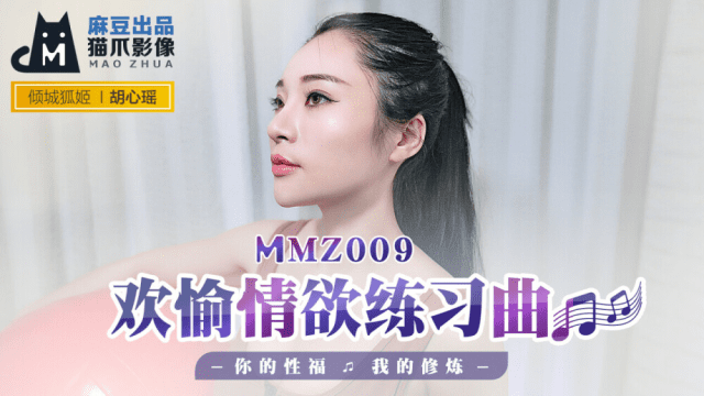MMZ009 - Đêm mặn nồng cùng em gái thân hình tuyệt đỉnh - rxeoxhkc.sbs