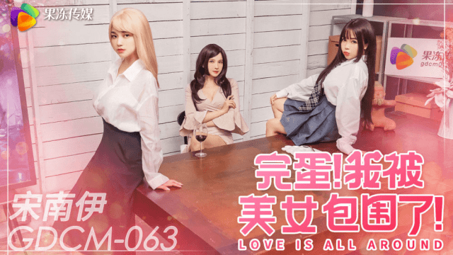 GDCM063 - Nữ thần xinh đẹp bên cạnh tôi - rxeoxhkc.sbs