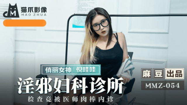 MMZ054 - Phòng khám phụ khoa sung sướng - rxeoxhkc.sbs