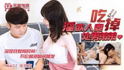 TMW002 - Chị dâu dâm đãng chén em chồng trinh nam - rxeoxhkc.sbs