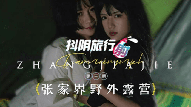 DYTM003 - Khu cắm trại hoang dã - rxeoxhkc.sbs