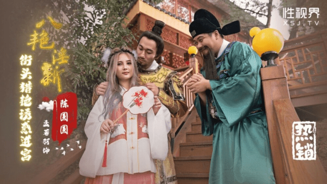 XSJ130 - Sự cám dỗ dành cho thầy trò Đường Tăng - rxeoxhkc.sbs