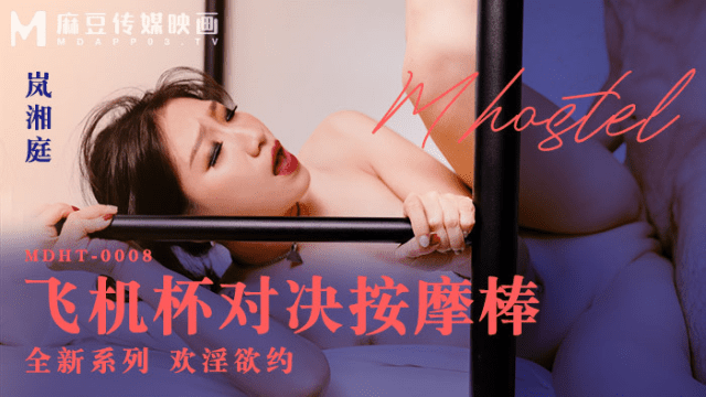 MDHT0008 - Khách sạn Qiyin - Massage cho chị máy bay hàng ngon - rxeoxhkc.sbs