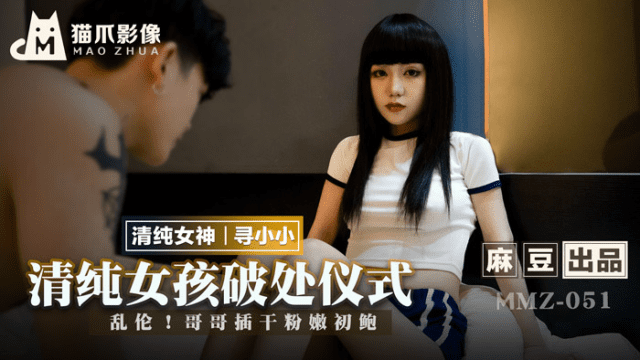 MMZ051 - Phá trinh em gái ngây thơ - rxeoxhkc.sbs