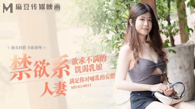 MDAG0011 - Thợ săn đường phố EP11 - Nữ y tá giúp thỏa mãn nhu cầu khi bị vợ cấm túc - rxeoxhkc.sbs